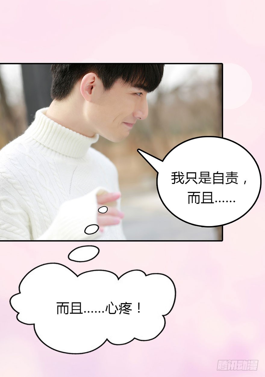 要哭，就在我怀里哭-第21话