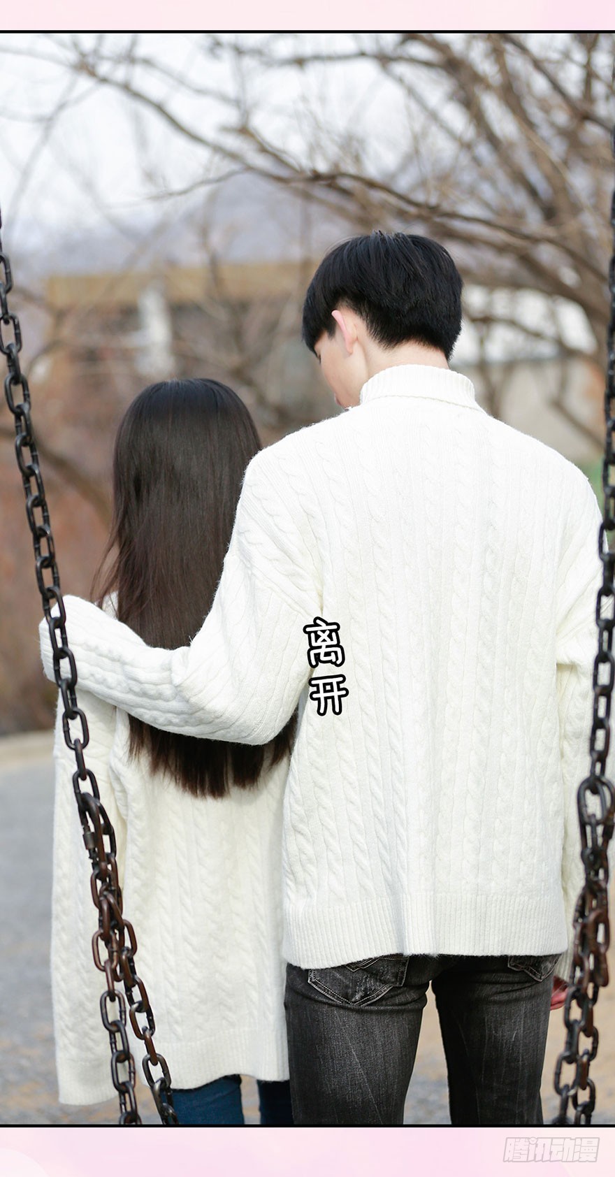 要哭，就在我怀里哭-第21话