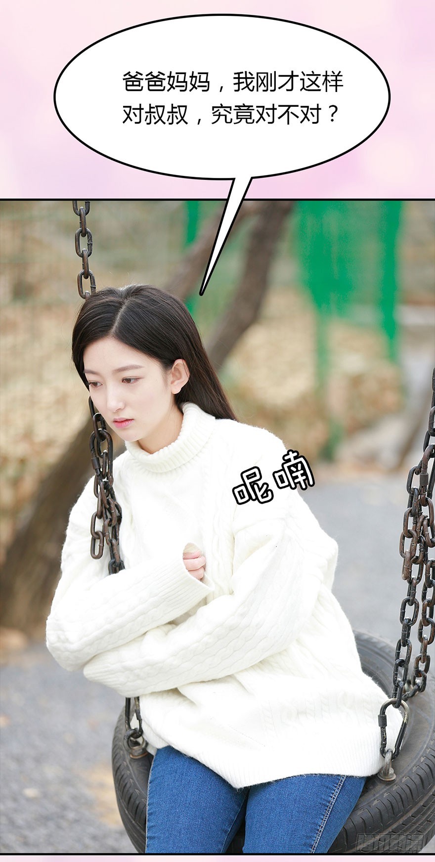 要哭，就在我怀里哭-第21话