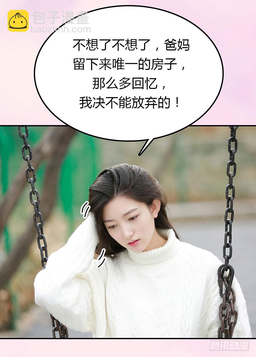 要哭，就在我怀里哭-第21话