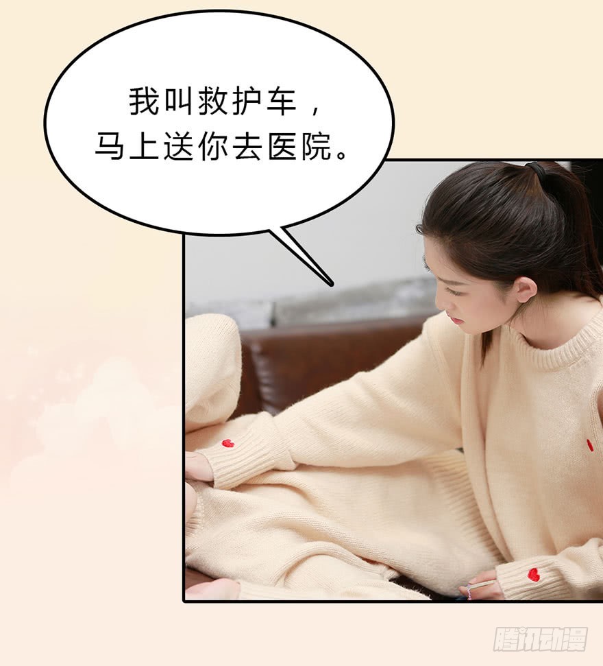 侍卫对主上的心思-第23话