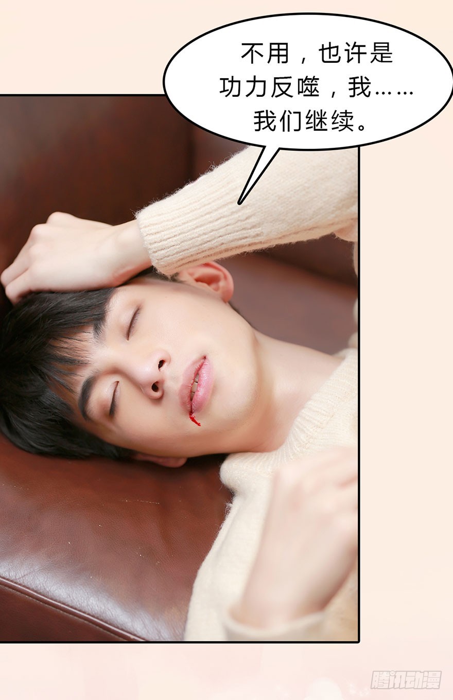 侍卫对主上的心思-第23话