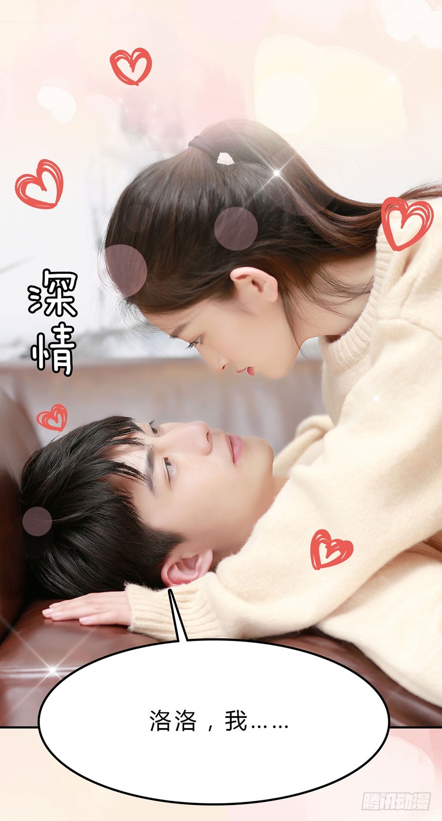 侍卫对主上的心思-第23话