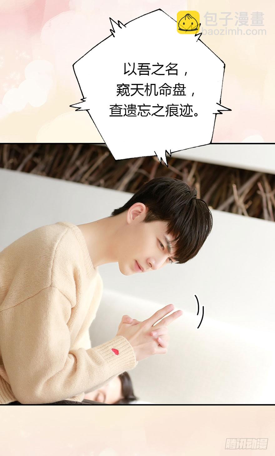 侍卫对主上的心思-第23话