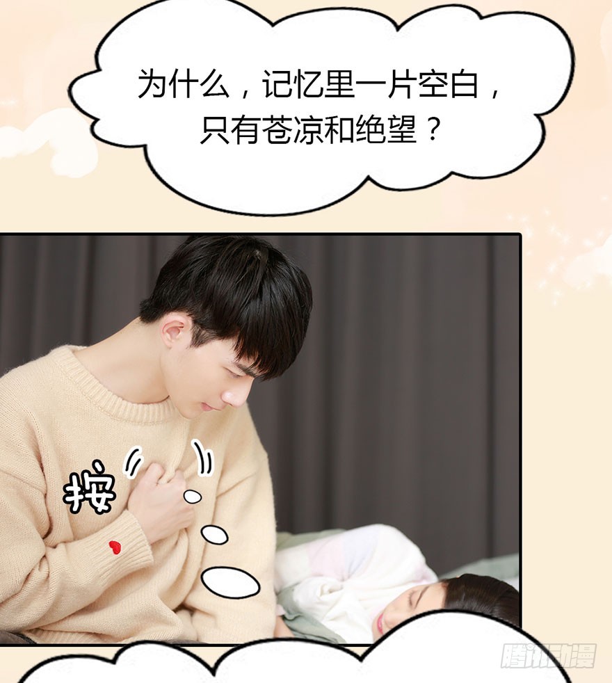 侍卫对主上的心思-第23话