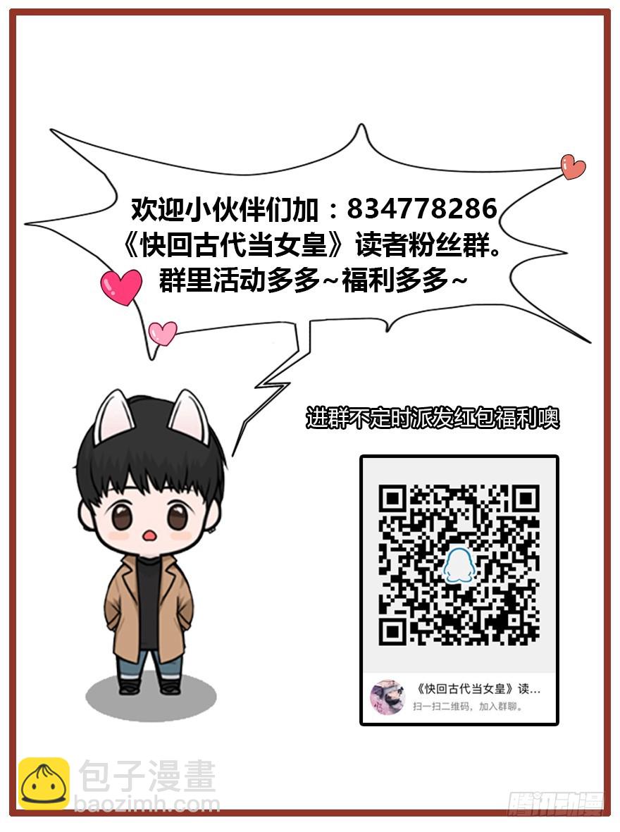 侍卫对主上的心思-第23话