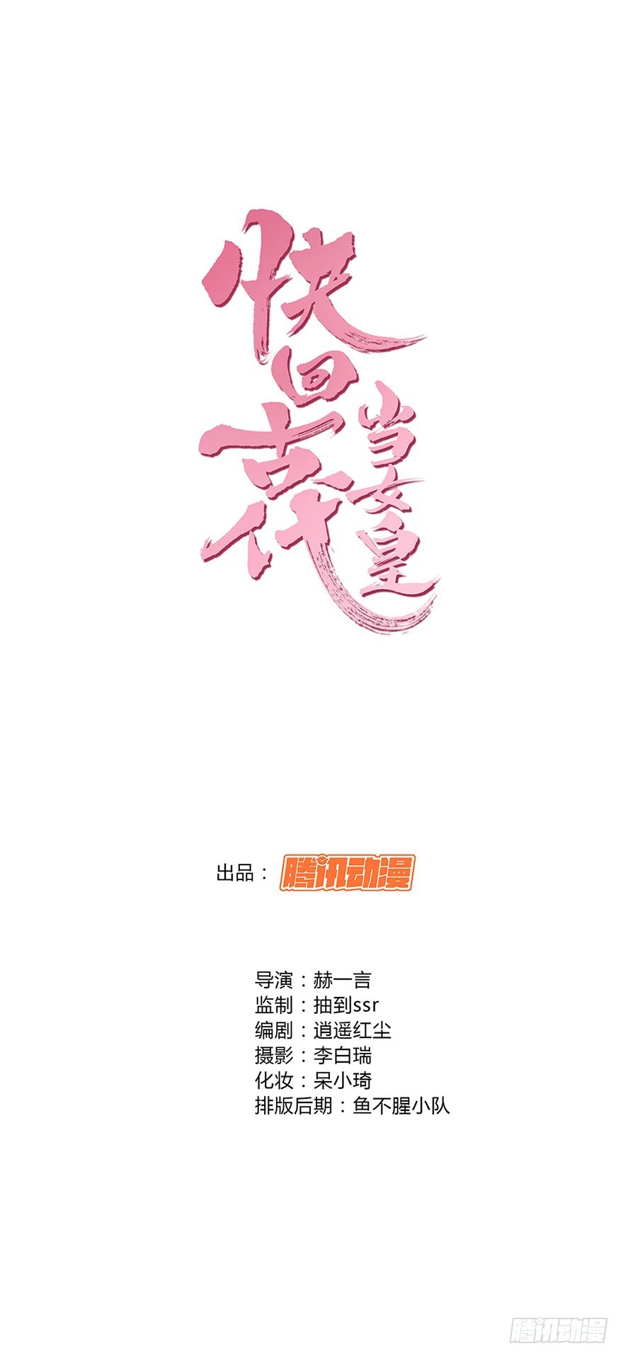 带你融入这个社会-第25话