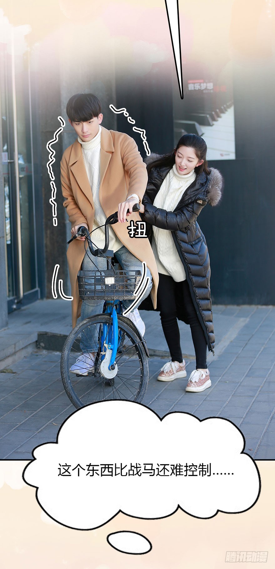 带你融入这个社会-第25话