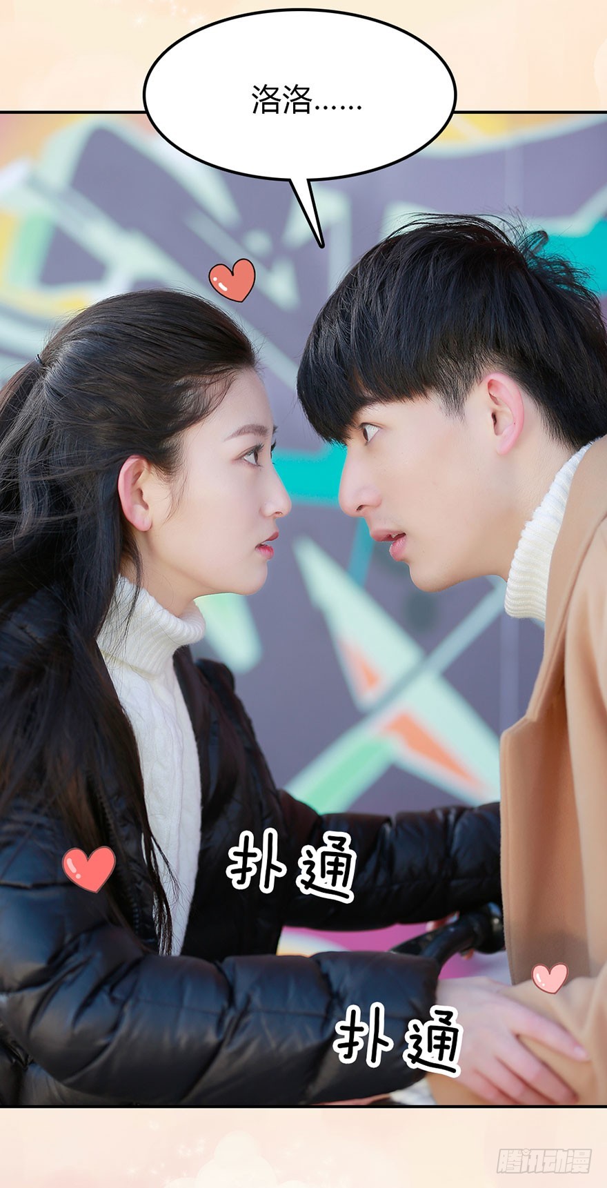 带你融入这个社会-第25话