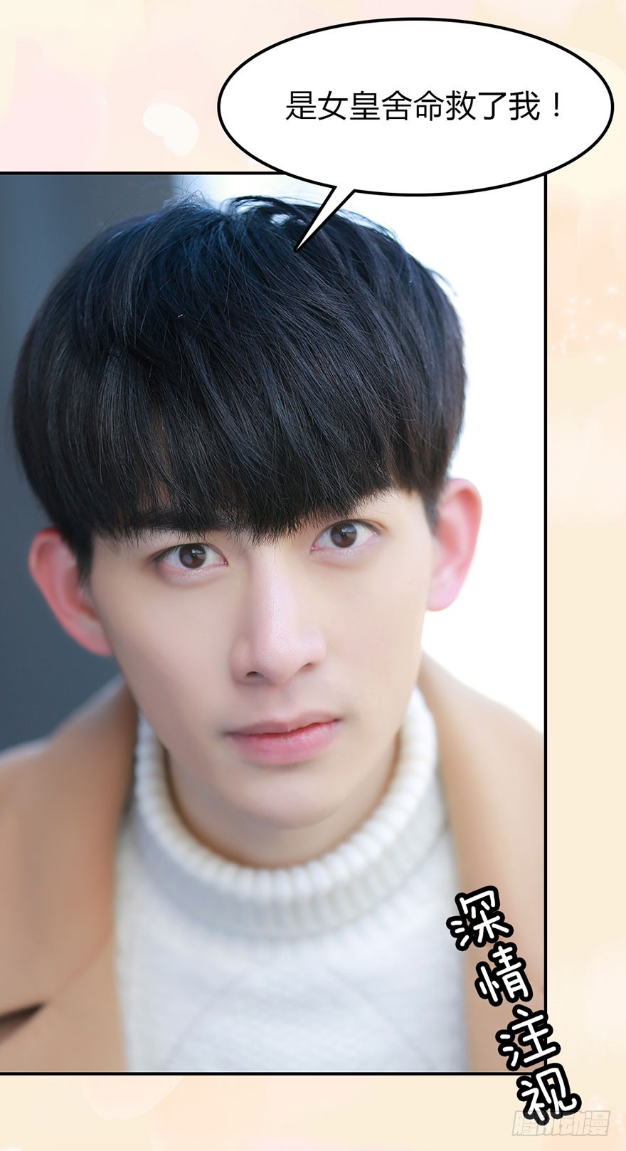 带你融入这个社会-第25话