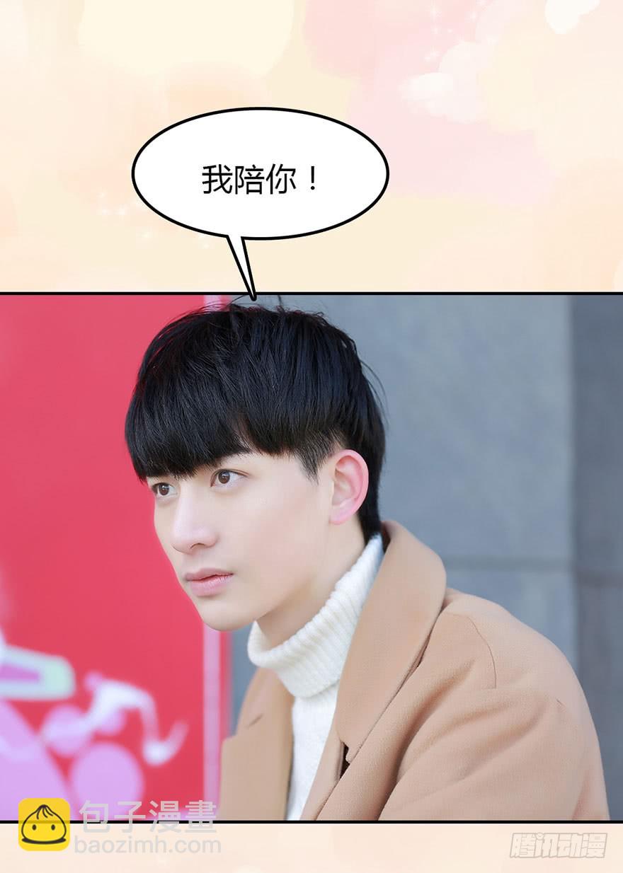 带你融入这个社会-第25话