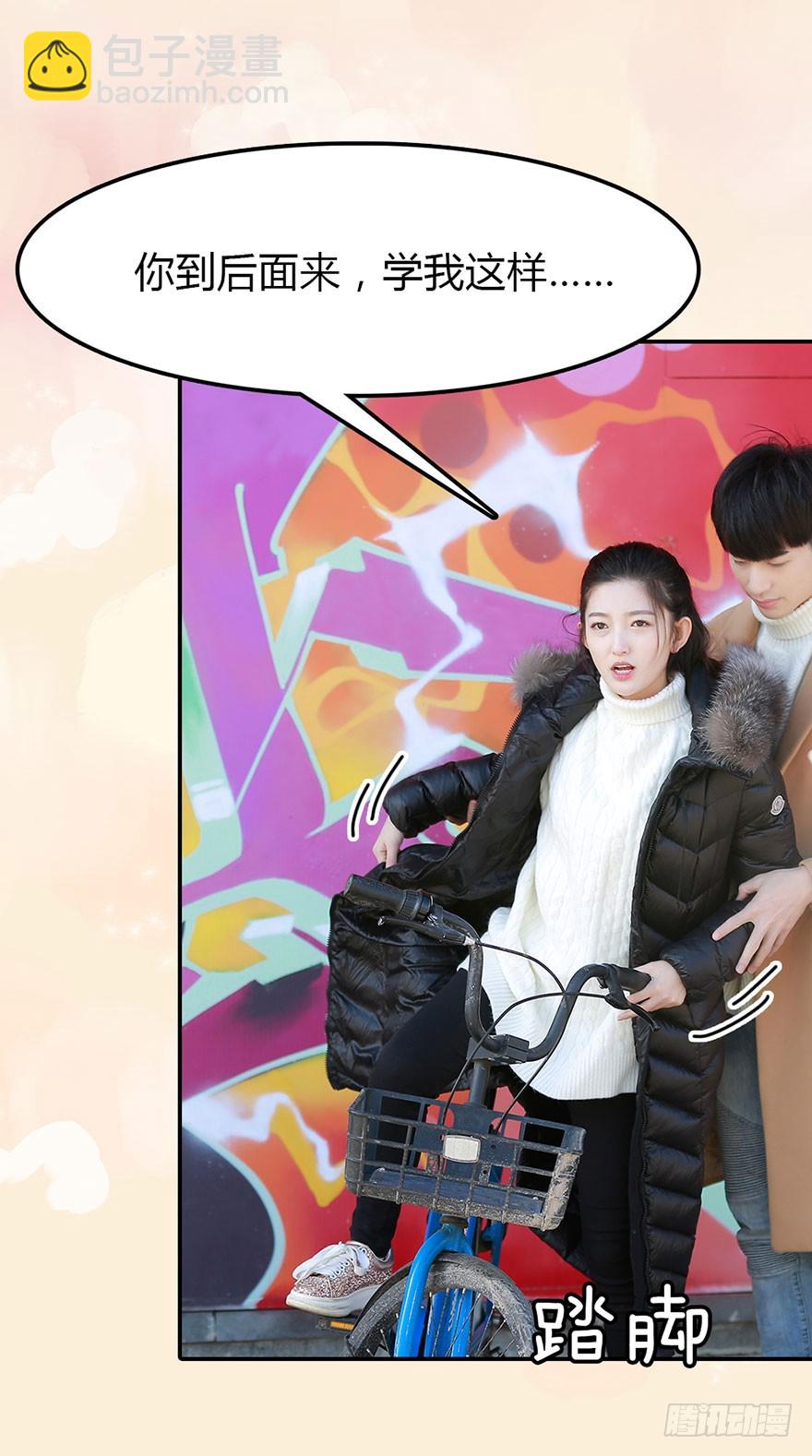 带你融入这个社会-第25话