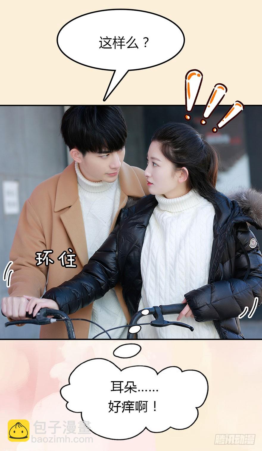 带你融入这个社会-第25话