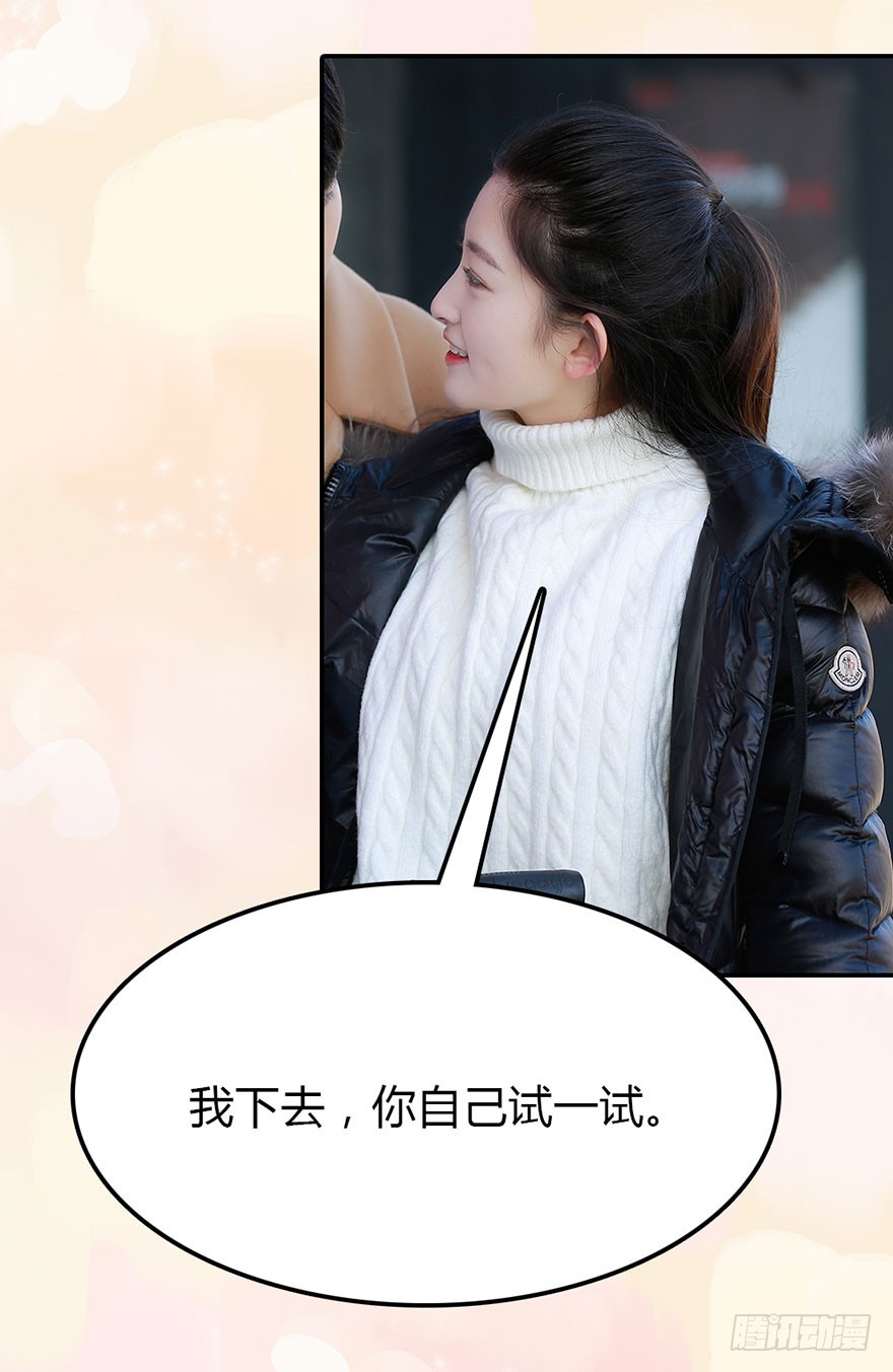 带你融入这个社会-第25话