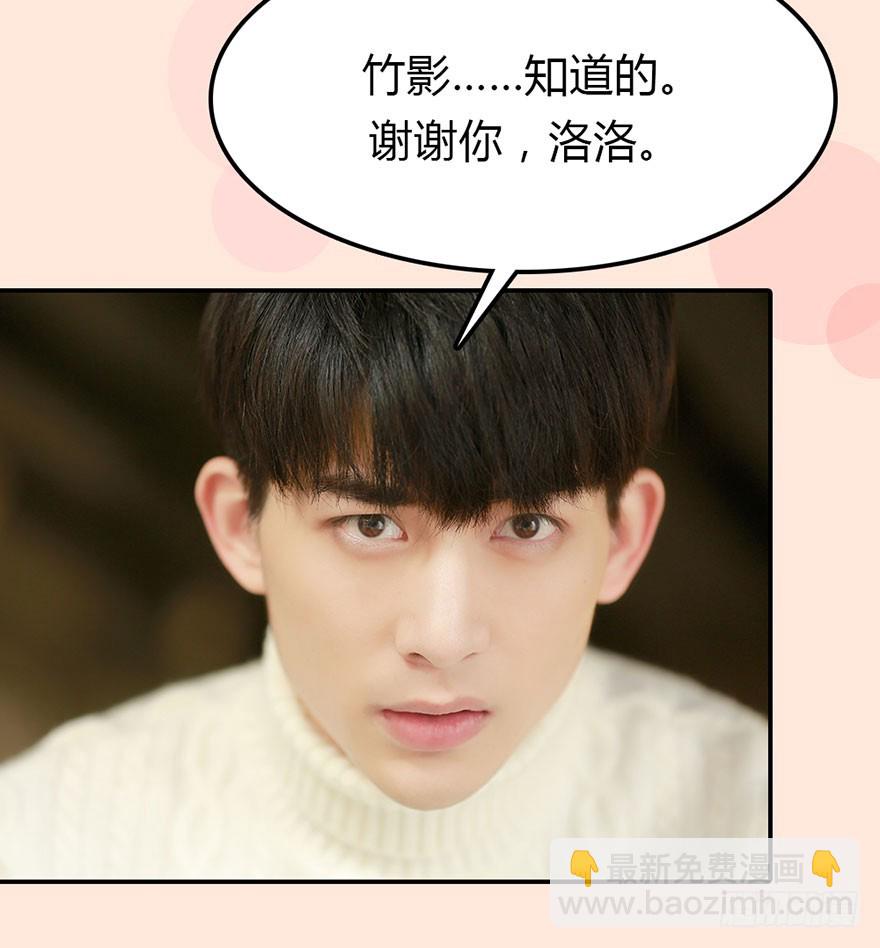 她是世上最美的女孩-第27话