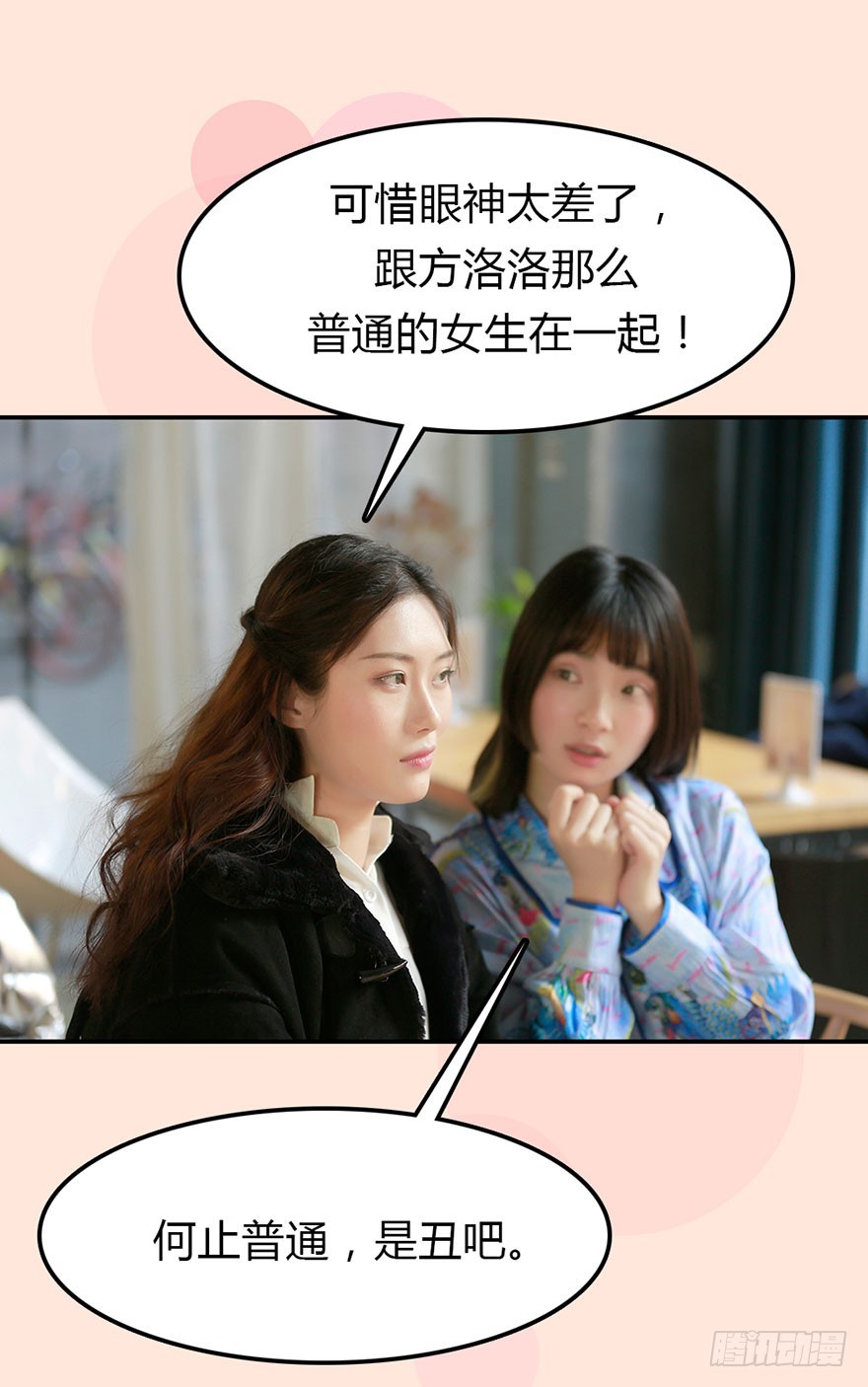 她是世上最美的女孩-第27话