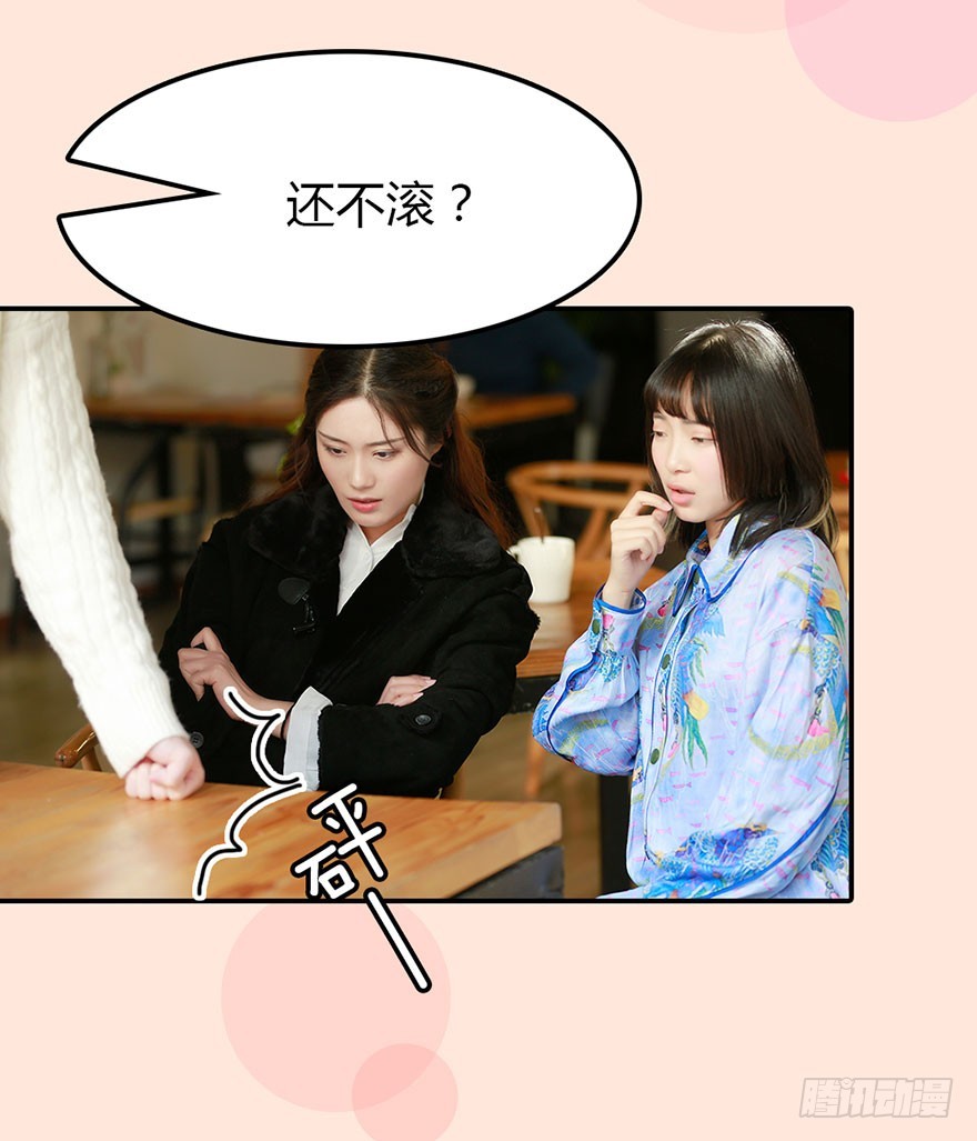 她是世上最美的女孩-第27话