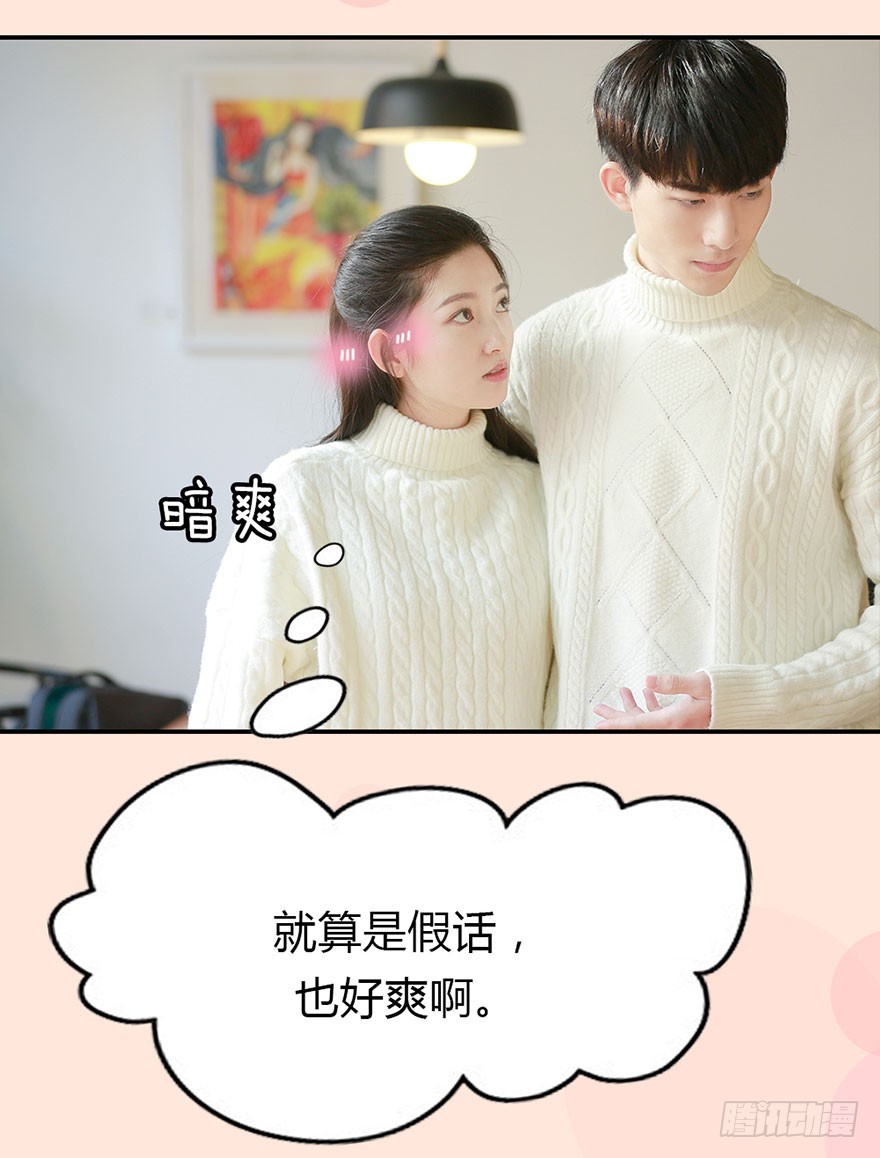 她是世上最美的女孩-第27话