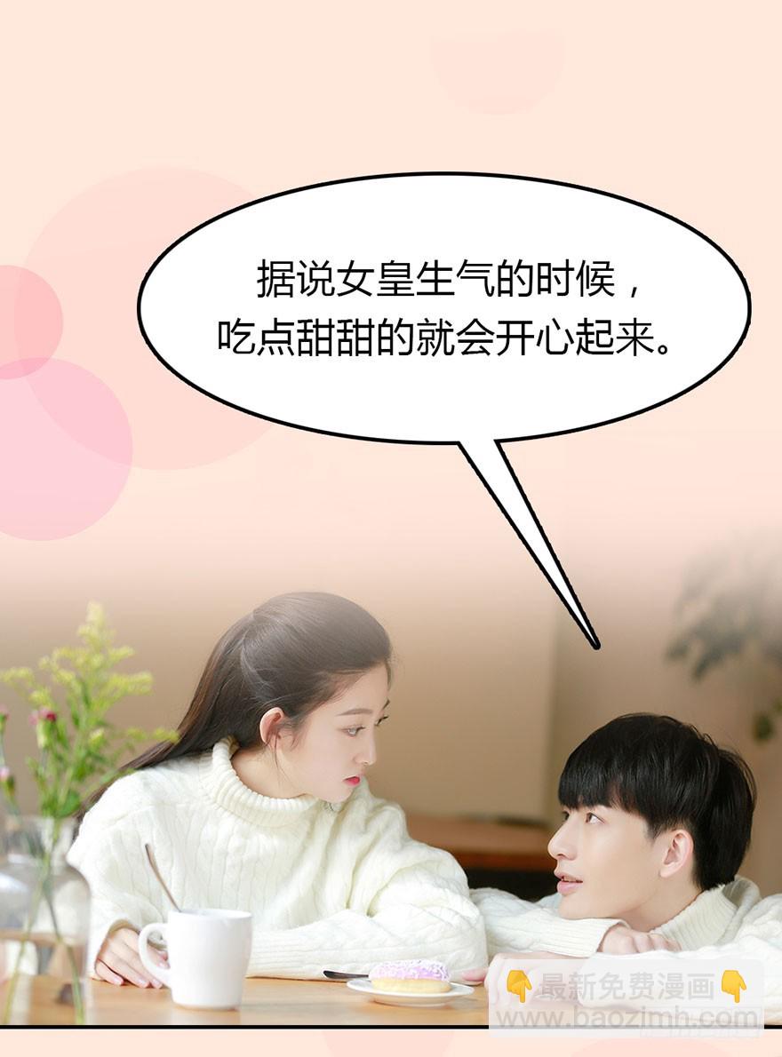 她是世上最美的女孩-第27话