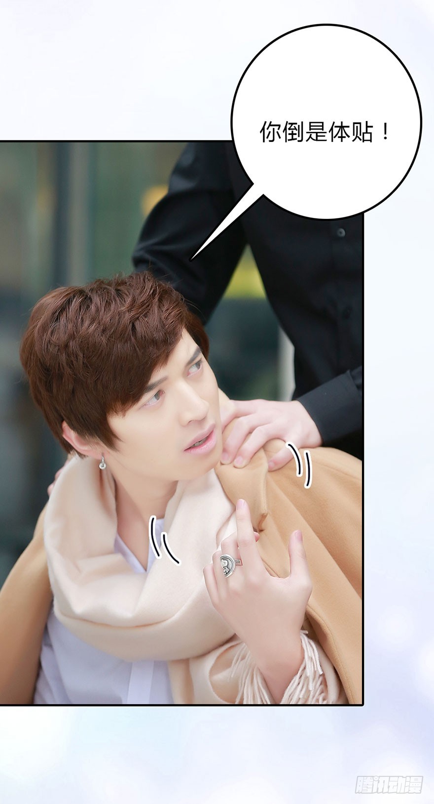 攻受之间的暗战-第29话