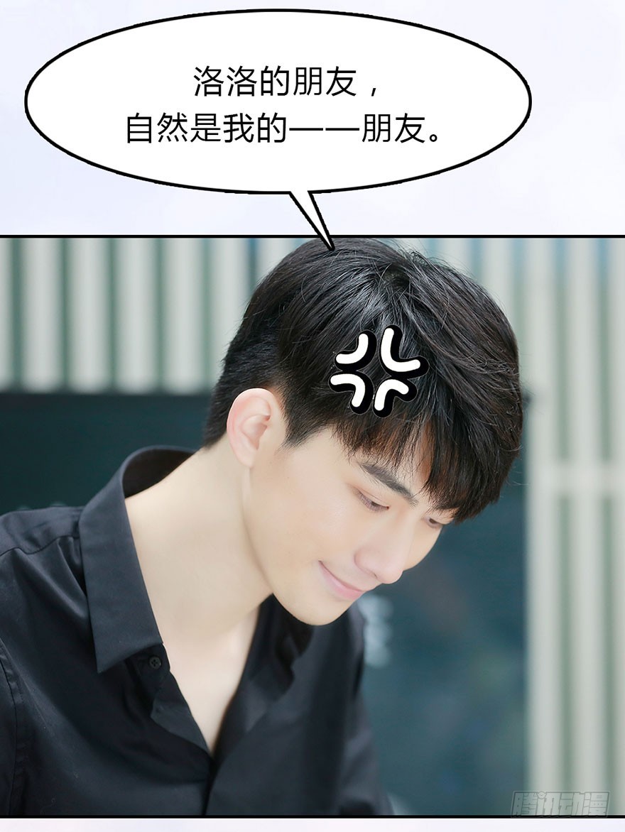 攻受之间的暗战-第29话