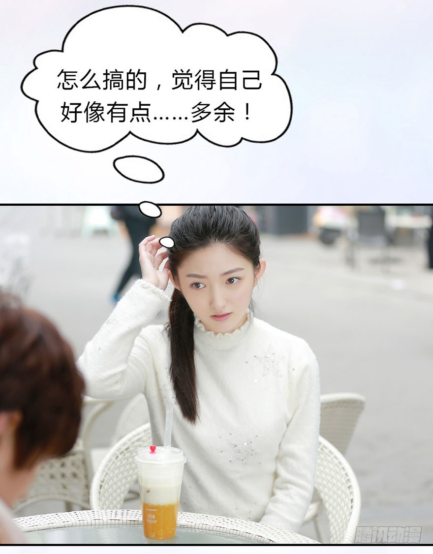 攻受之间的暗战-第29话