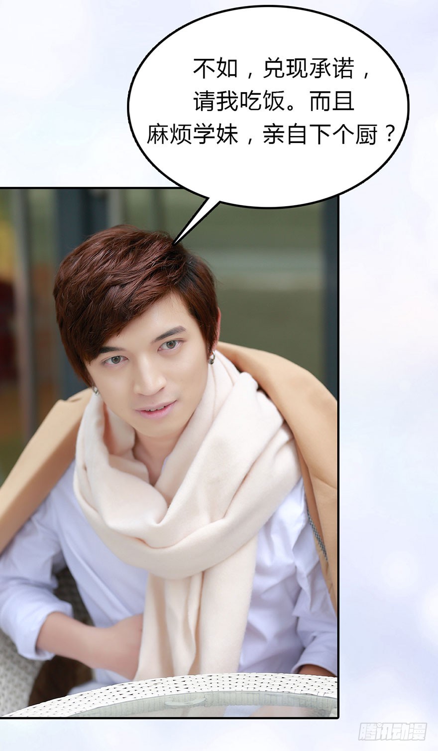 攻受之间的暗战-第29话