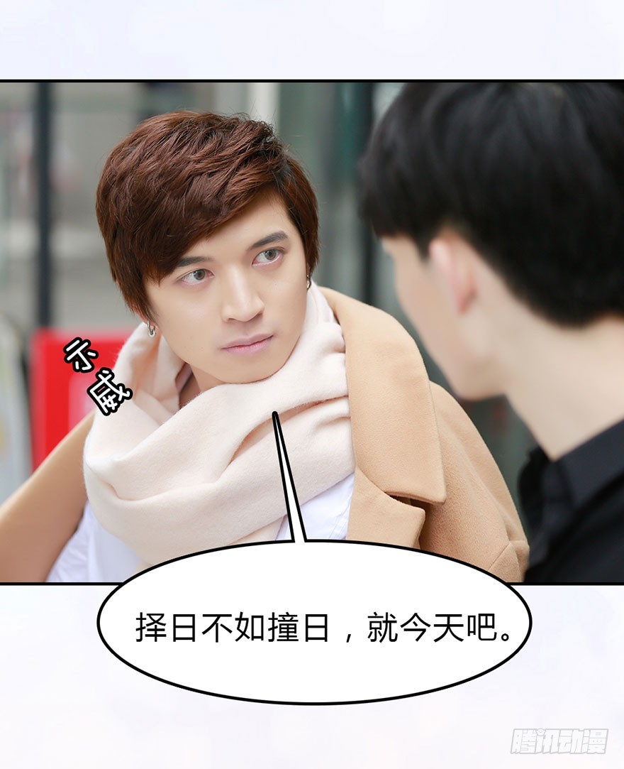 攻受之间的暗战-第29话