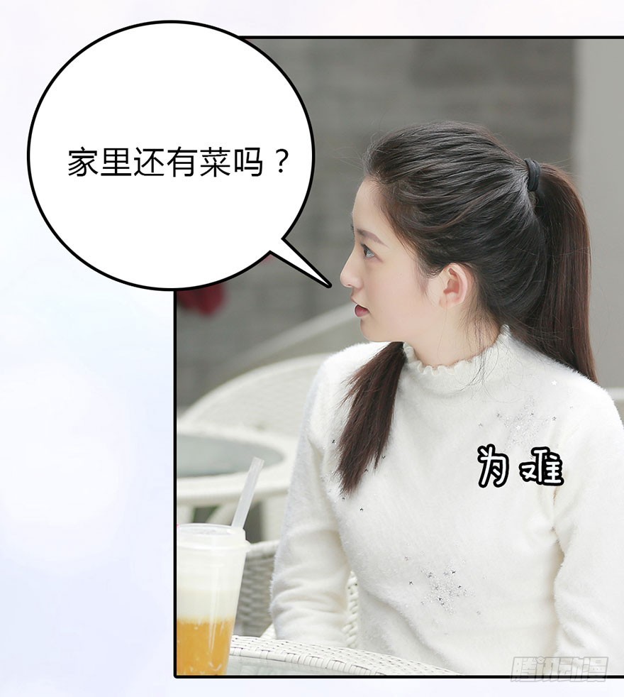 攻受之间的暗战-第29话