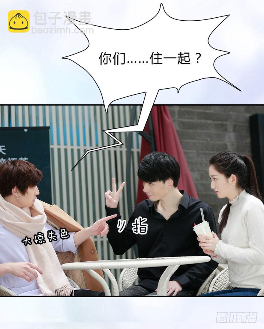 攻受之间的暗战-第29话