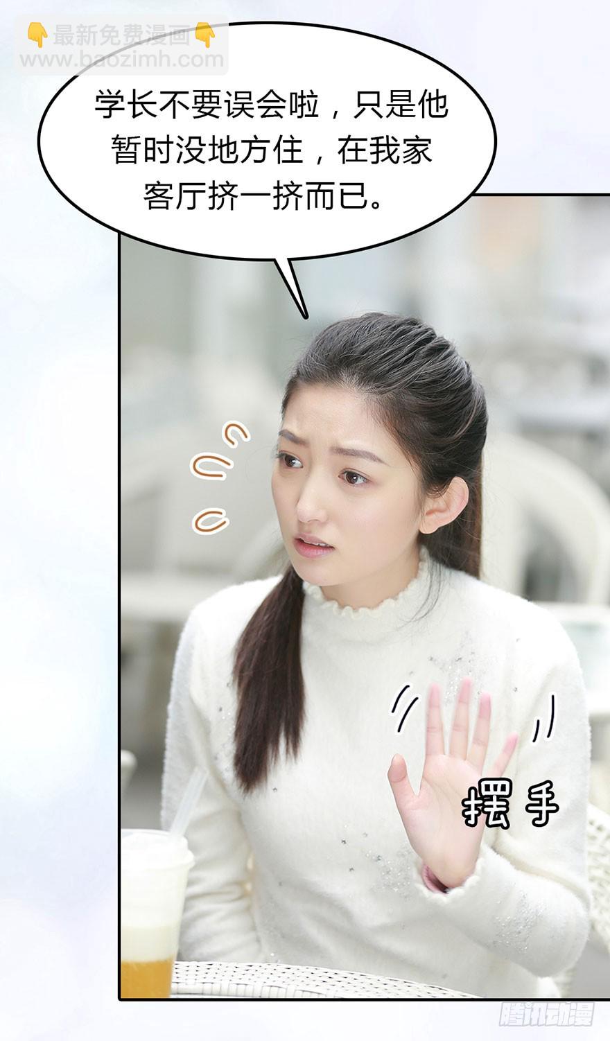 攻受之间的暗战-第29话