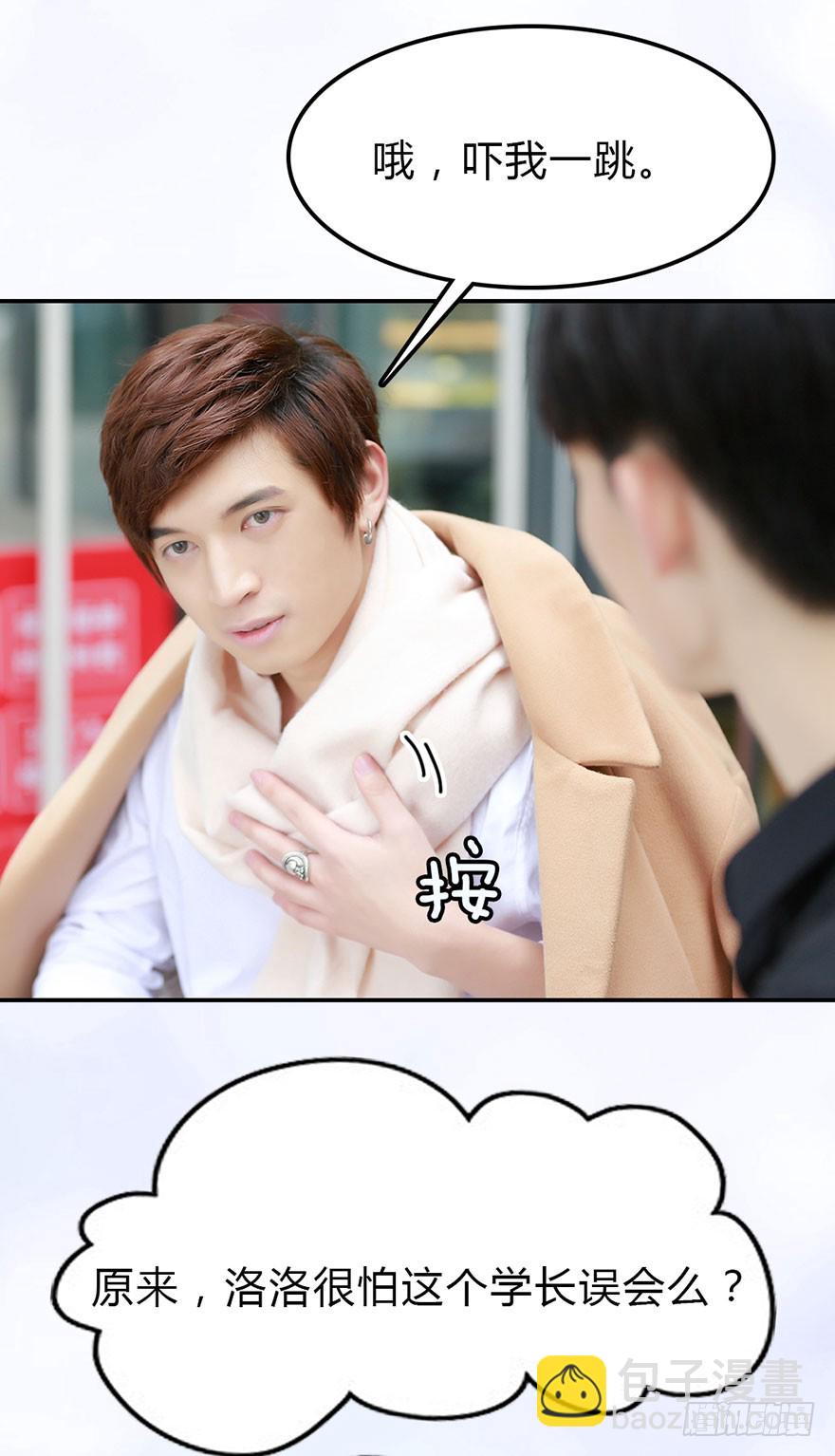 攻受之间的暗战-第29话