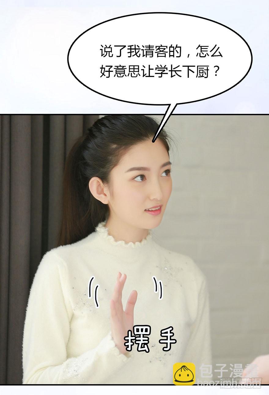 攻受之间的暗战-第29话