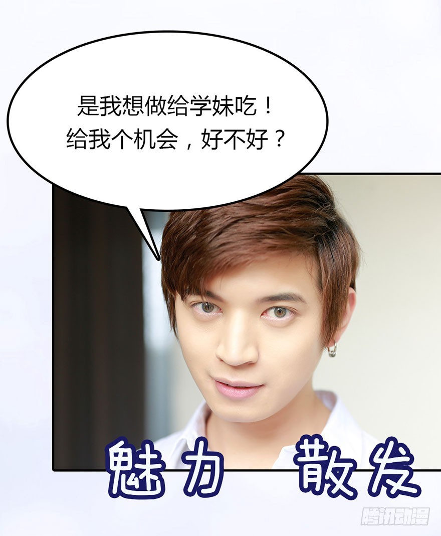 攻受之间的暗战-第29话