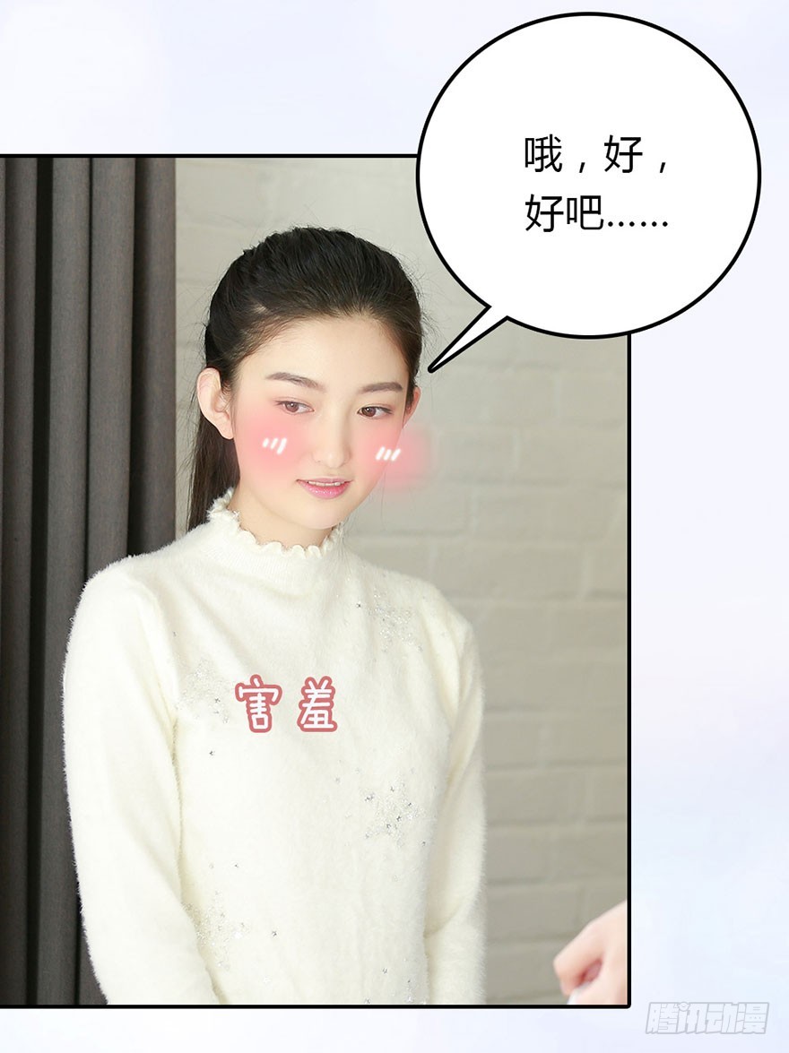 攻受之间的暗战-第29话