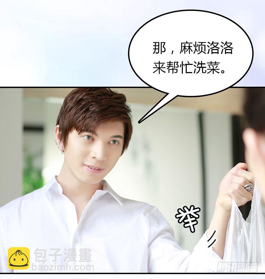 攻受之间的暗战-第29话