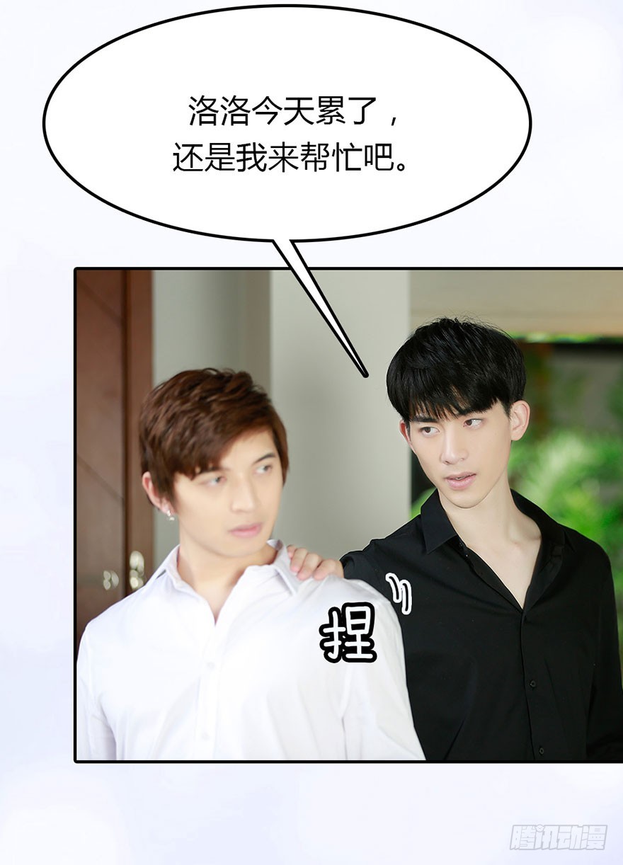 攻受之间的暗战-第29话