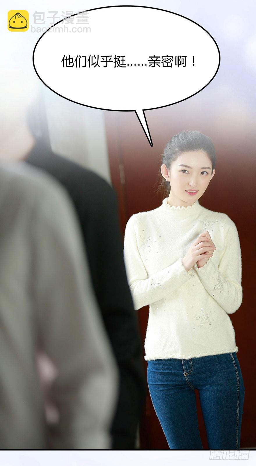 攻受之间的暗战-第29话