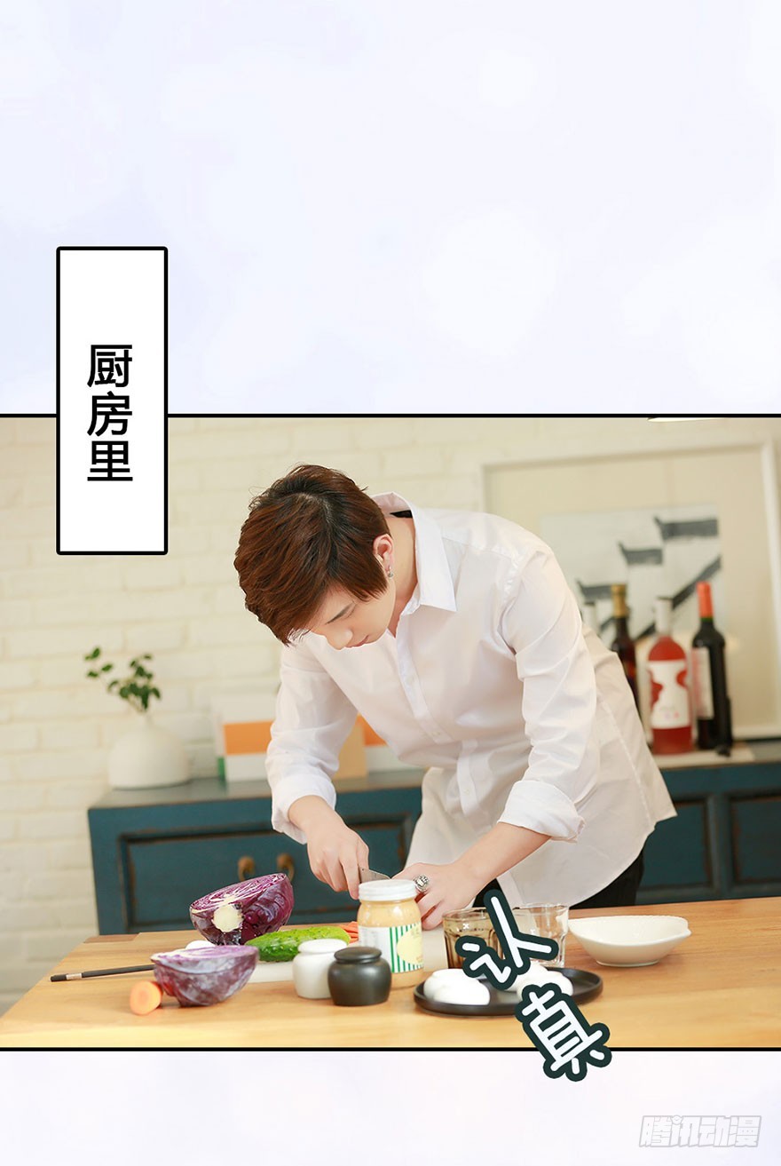 攻受之间的暗战-第29话