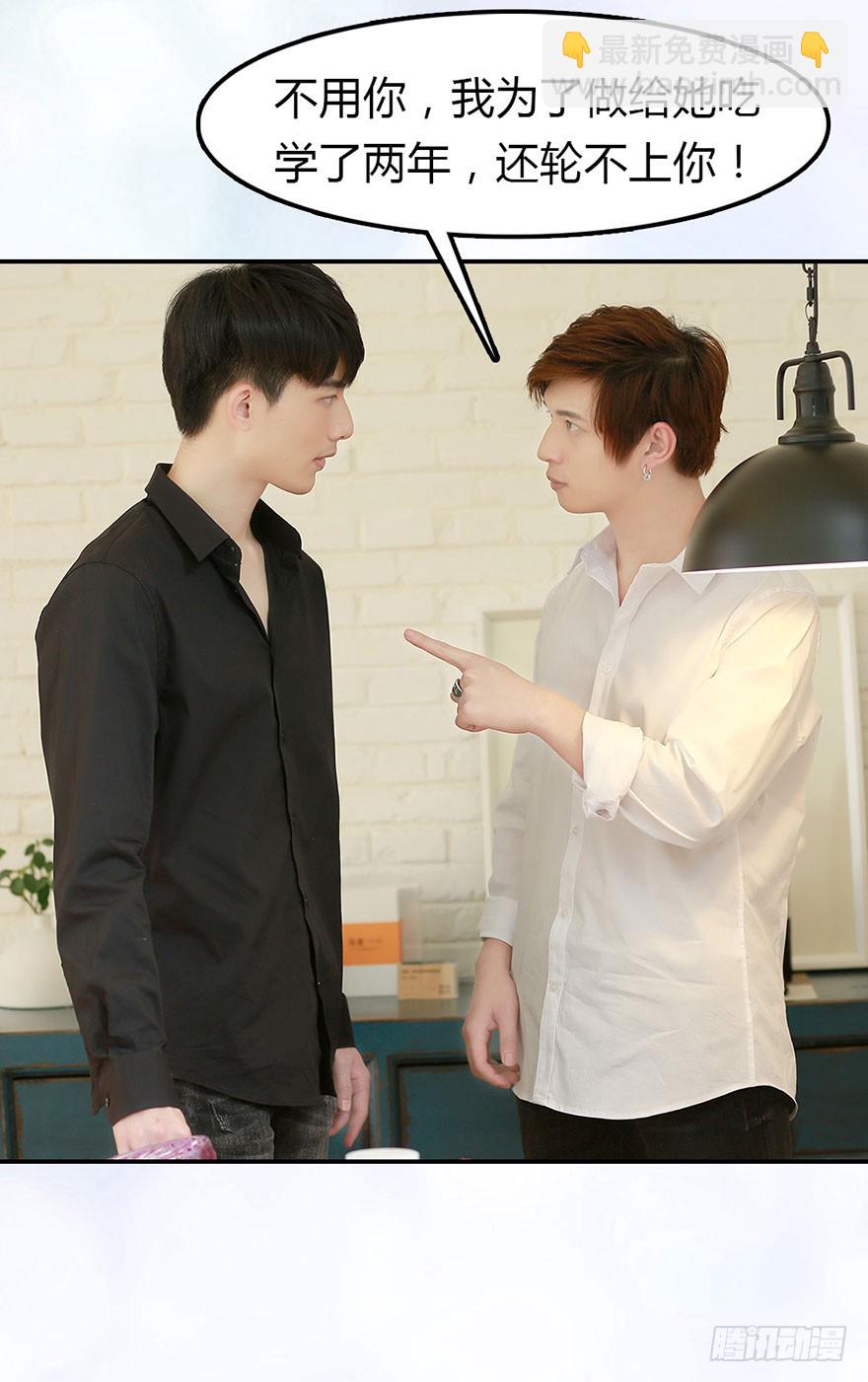 攻受之间的暗战-第29话