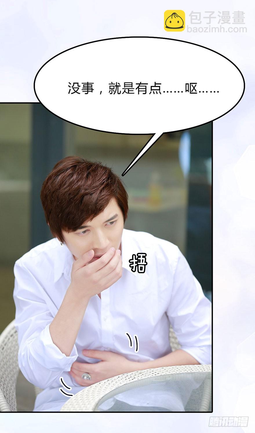 攻受之间的暗战-第29话