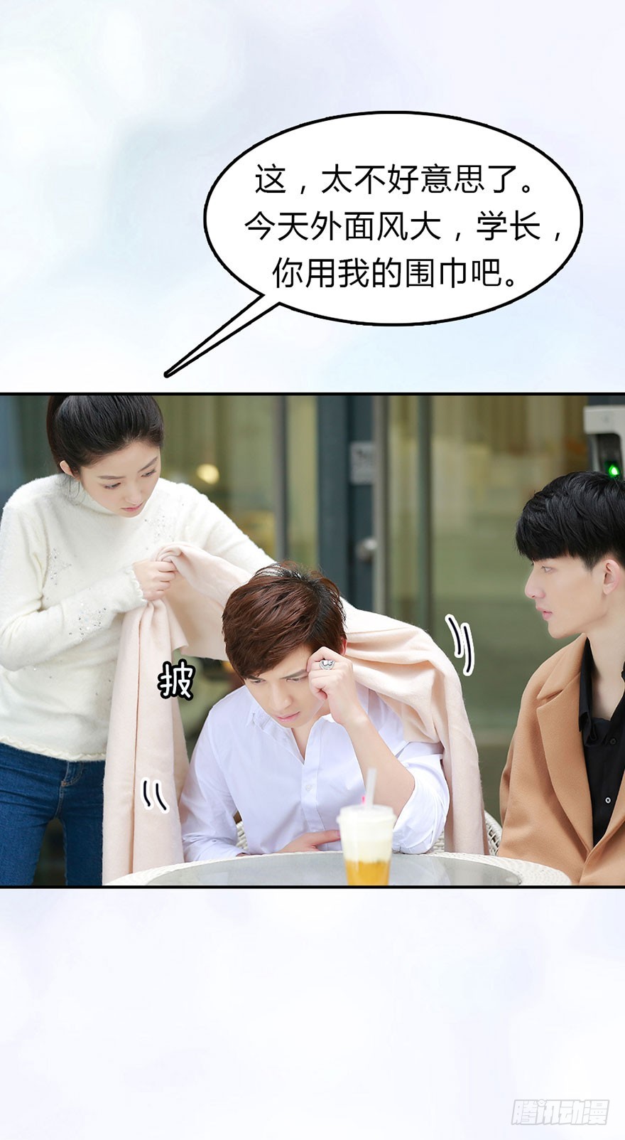 攻受之间的暗战-第29话