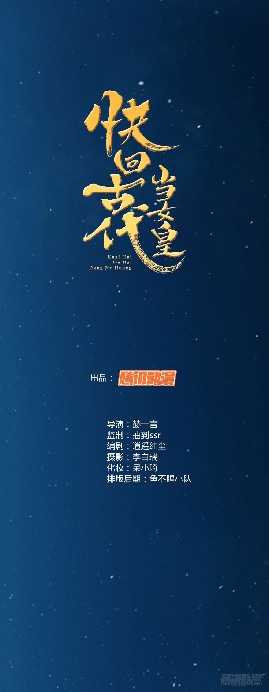 你喜欢我吗？-第31话