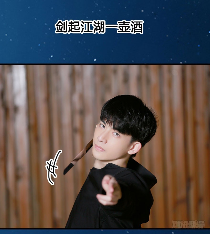 你喜欢我吗？-第31话