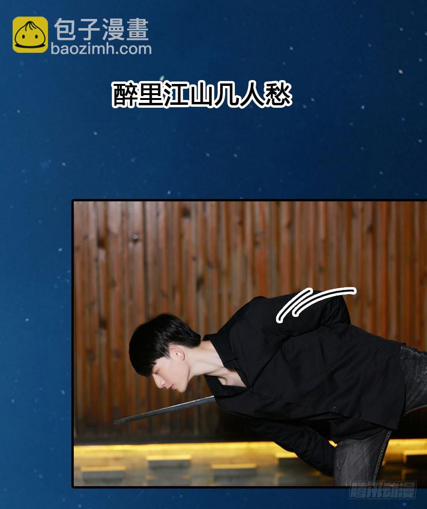 你喜欢我吗？-第31话