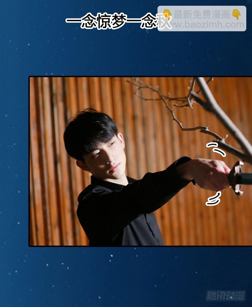 你喜欢我吗？-第31话