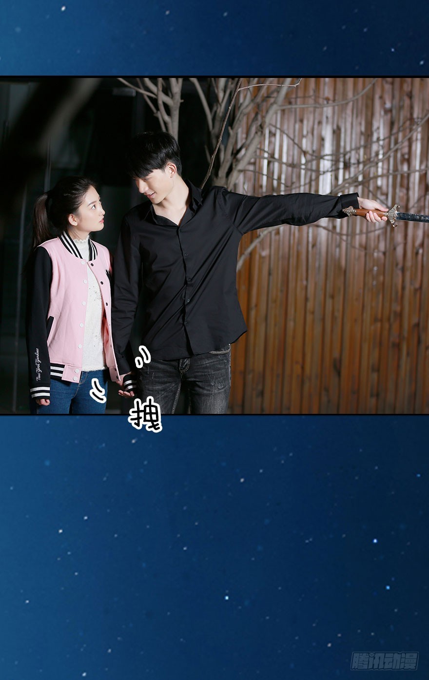 你喜欢我吗？-第31话