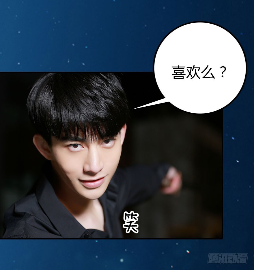 你喜欢我吗？-第31话