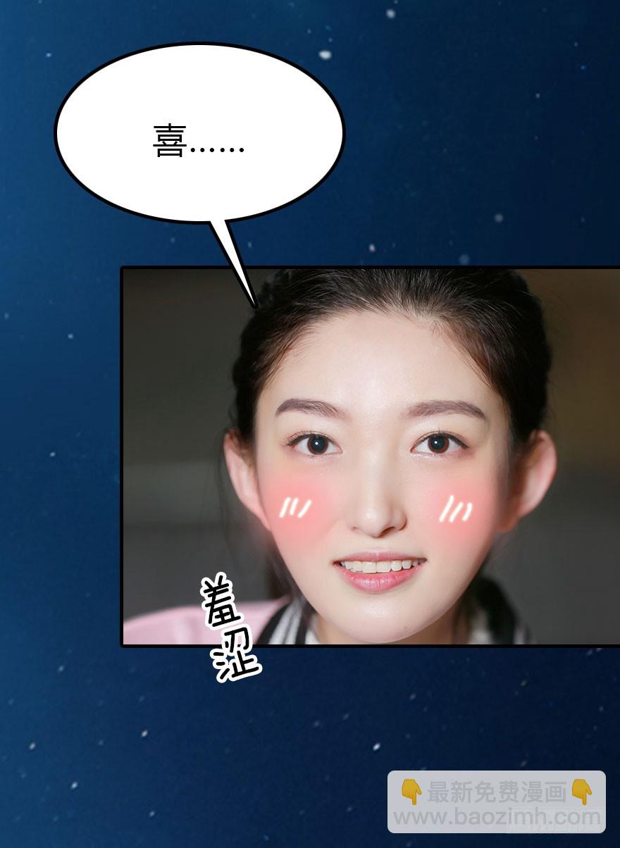 你喜欢我吗？-第31话