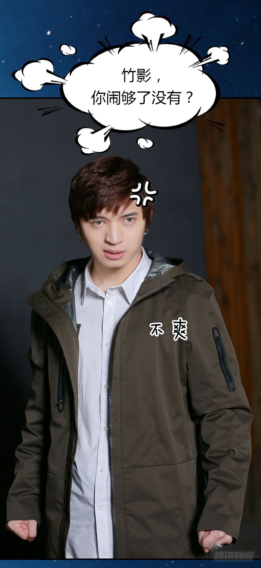 你喜欢我吗？-第31话